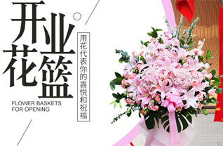 山东青岛平度市云山镇刘河甲村花篮配送