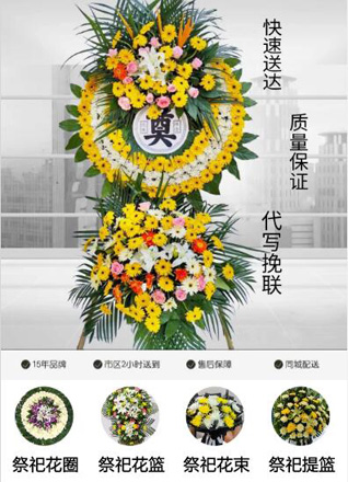 山东青岛平度市云山镇刘河甲村花圈代送